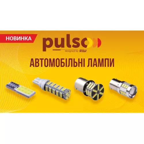Лампа PULSO LP-176023