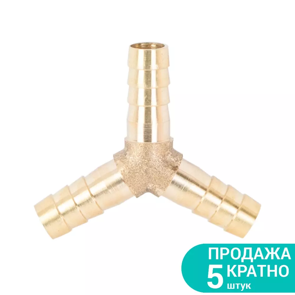 Соединения SIGMA для шланга Y 6мм Латунь (7024021) Соединения SIGMA для шланга Y 6мм Латунь (7024021)