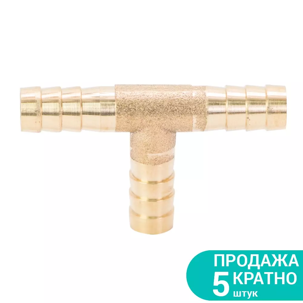 Соединения SIGMA для шланга T 8мм Латунь (7024231)