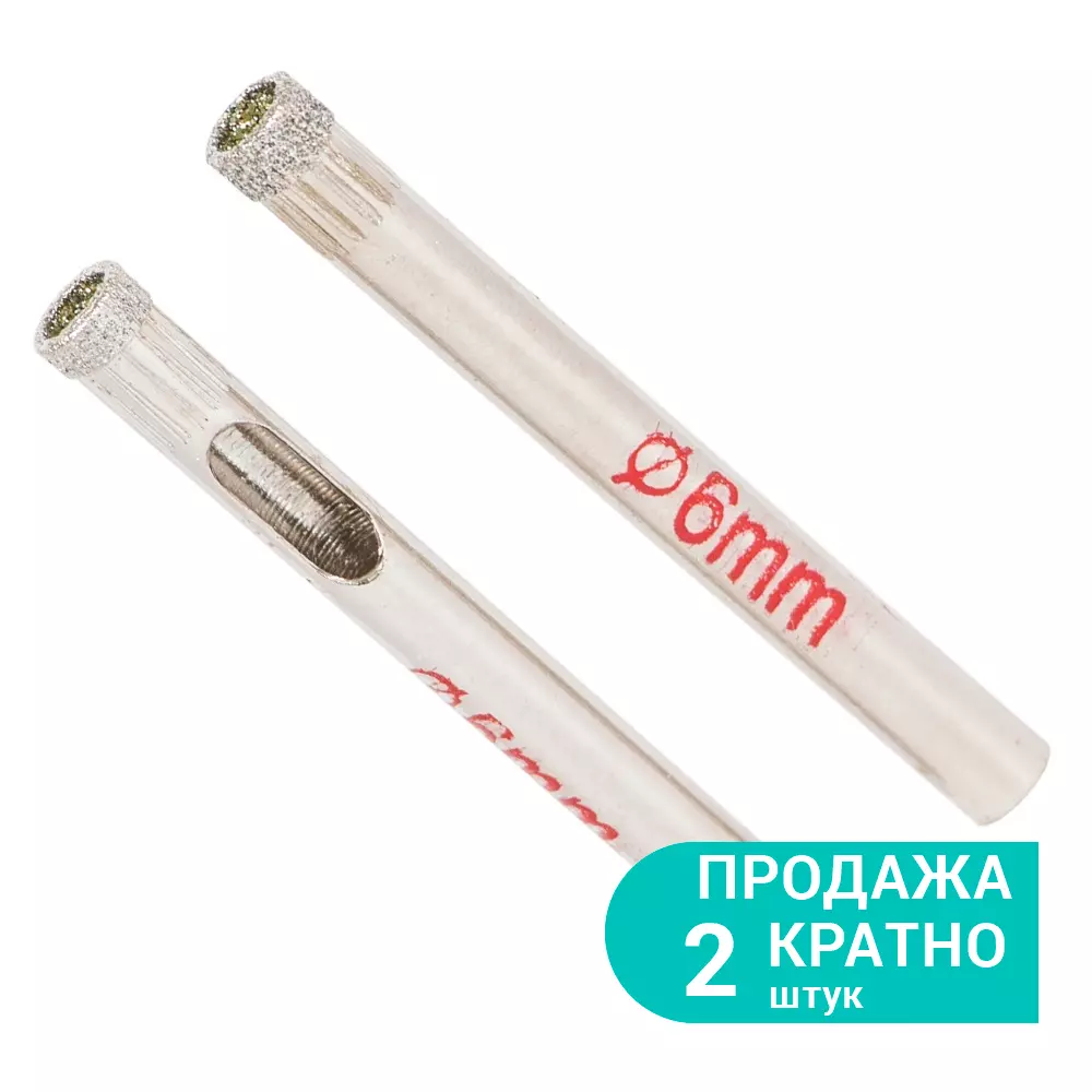 Коронки алмазные по керамике и стеклу SIGMA 6мм 2 шт (1541061) Коронки алмазные по керамике и стеклу SIGMA 6мм 2 шт (1541061)