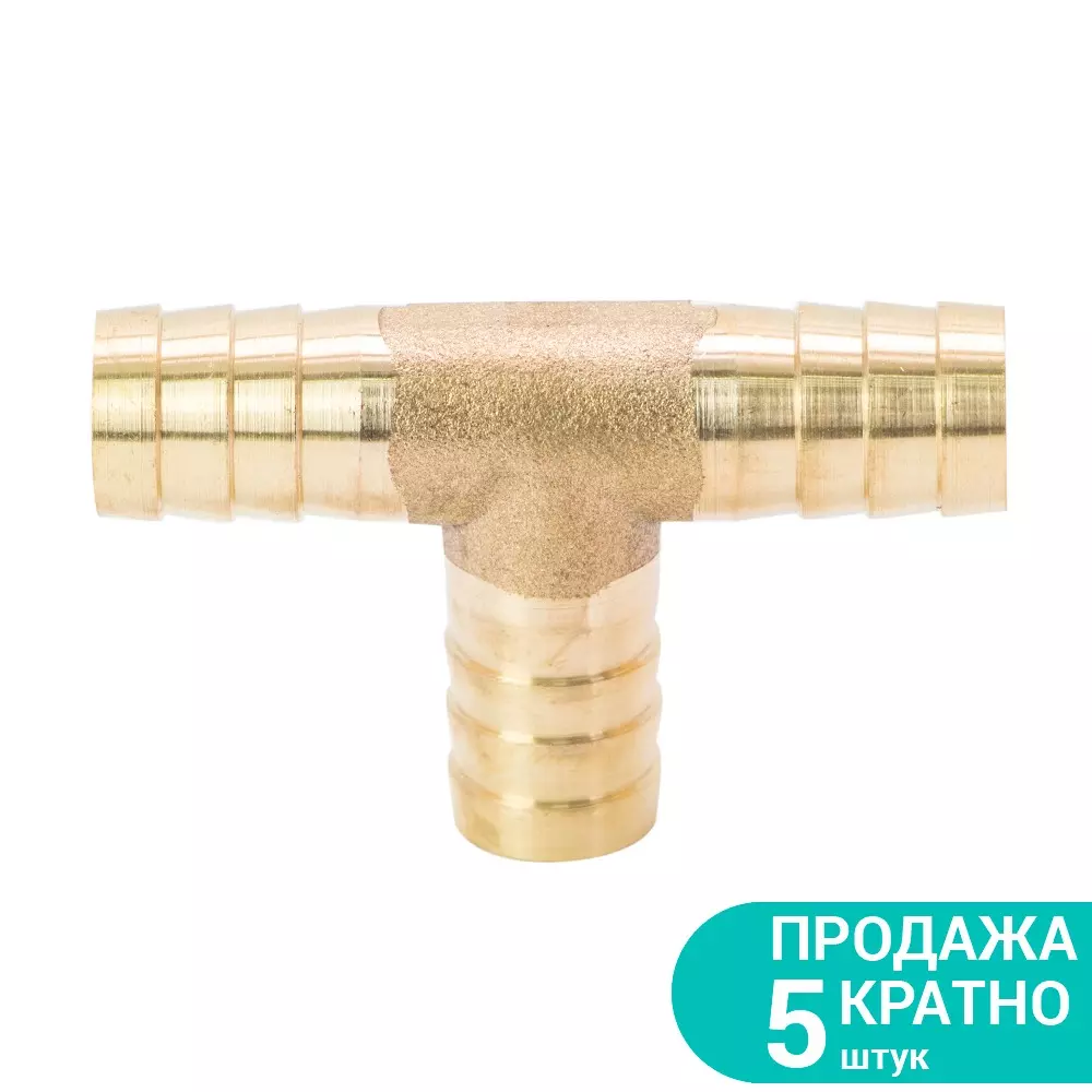 Соединения SIGMA для шланга T 12мм Латунь (7024251)