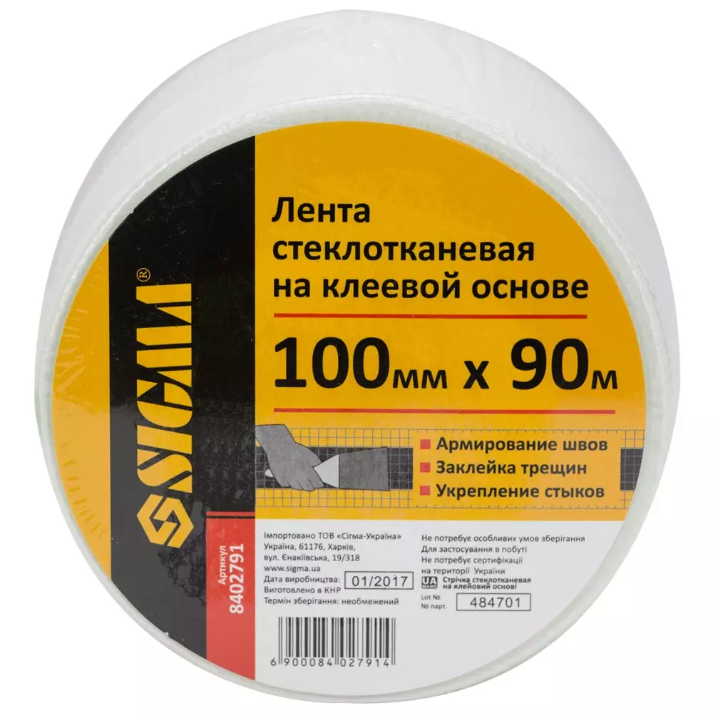 Лента стеклотканевая SIGMA на клеевой основе 100мм х 90м (8402791)