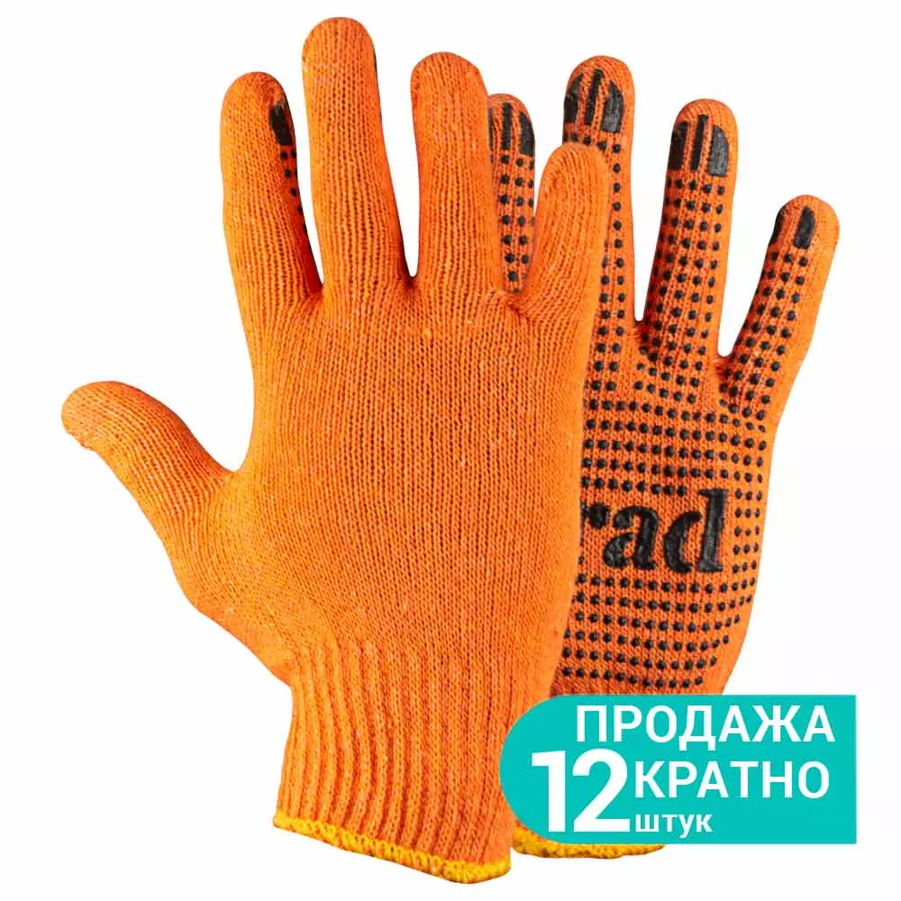Перчатки трикотажные GRAD с ПВХ точкой р10 Лайт оранжевые (9442775)