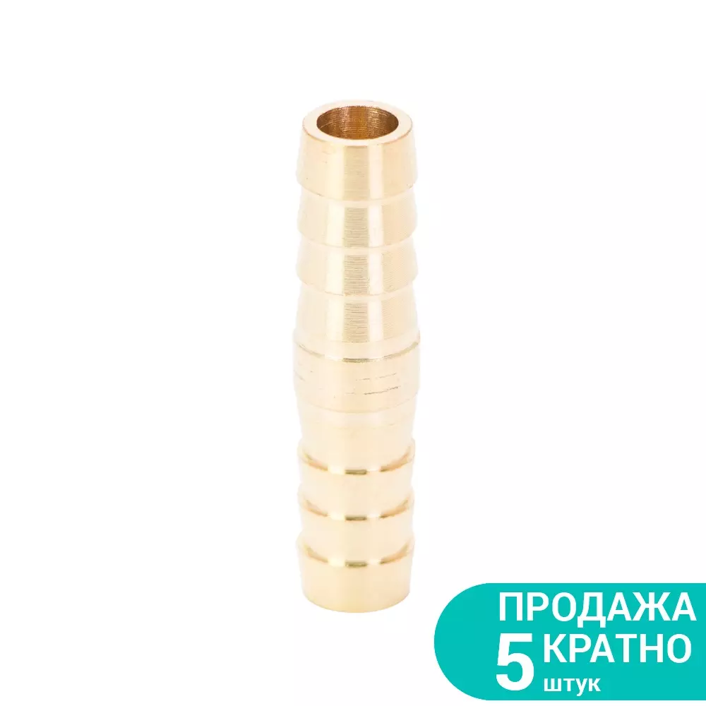 Соединения SIGMA для шланга I 10мм Латунь (7023841)