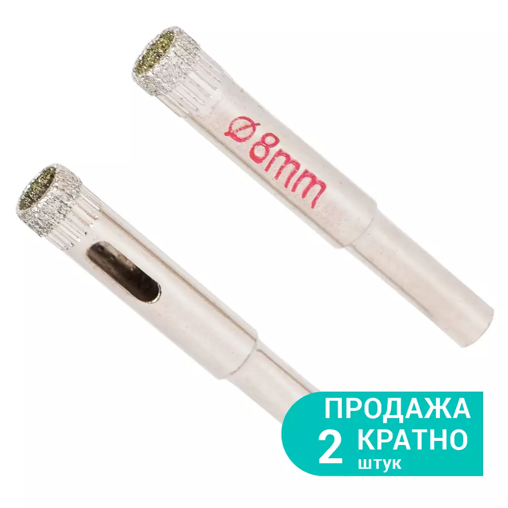 Коронки алмазные по керамике и стеклу SIGMA 8мм 2 шт (1541081) Коронки алмазные по керамике и стеклу SIGMA 8мм 2 шт (1541081)