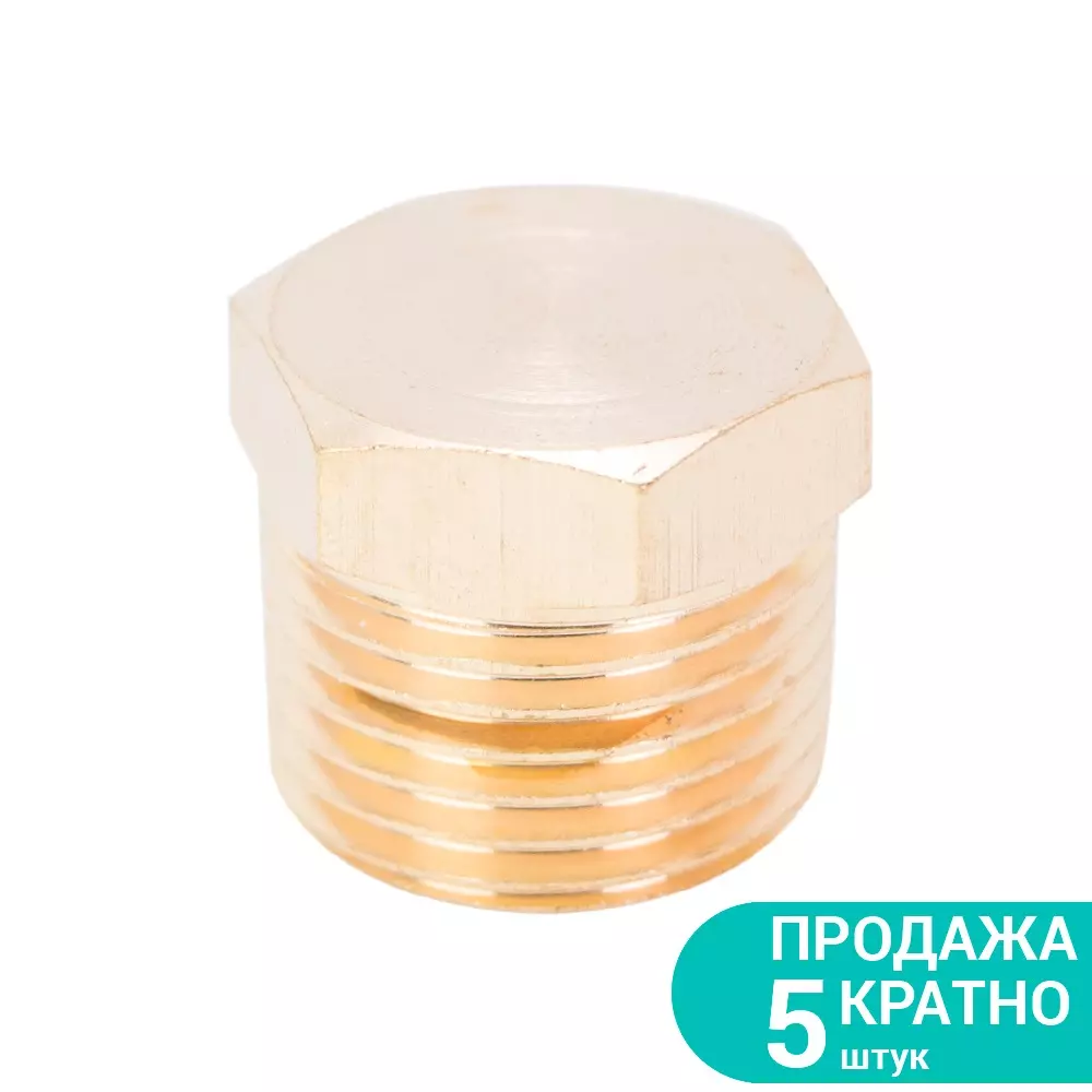 Заглушка SIGMA с наружным резьбовым соединением MT 1/2" Латунь (7025931) Заглушка SIGMA с наружным резьбовым соединением MT 1/2" Латунь (7025931)