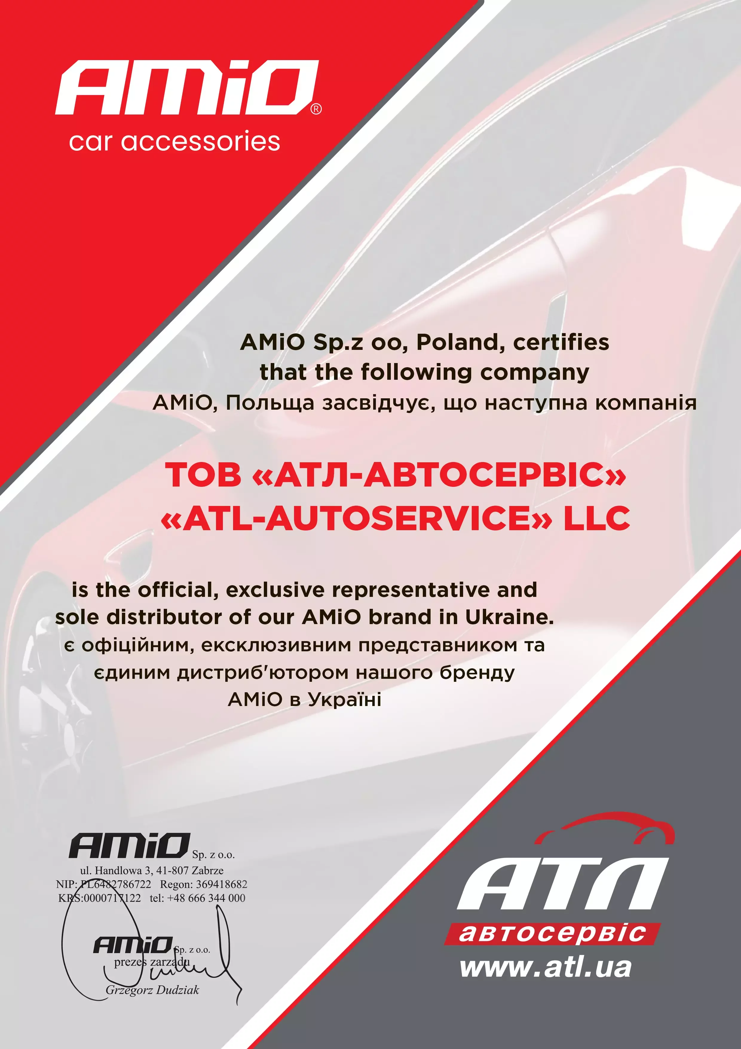 AMiO 01175 Щетки стеклоочистителя