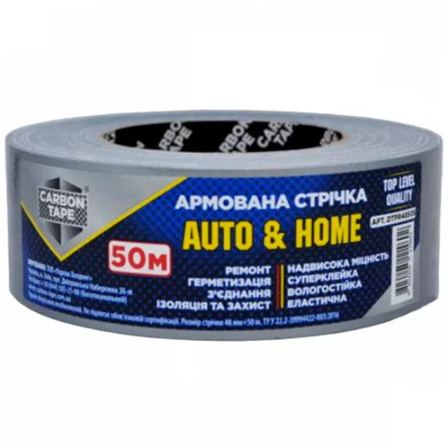 Армированная лента CARBON TAPE AUTO&HOME 48x50 м серый 48мм*50м (40753707) (114602)