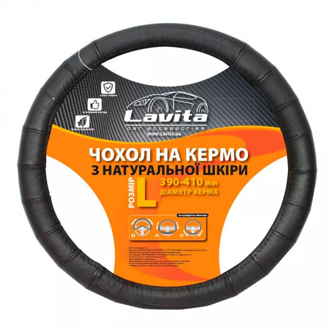 Чехол на руль Lavita черный L (LA 26-B302-1-L)