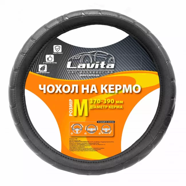 Чехол на руль Lavita черный М (001871/LA-26-23825-1-М)