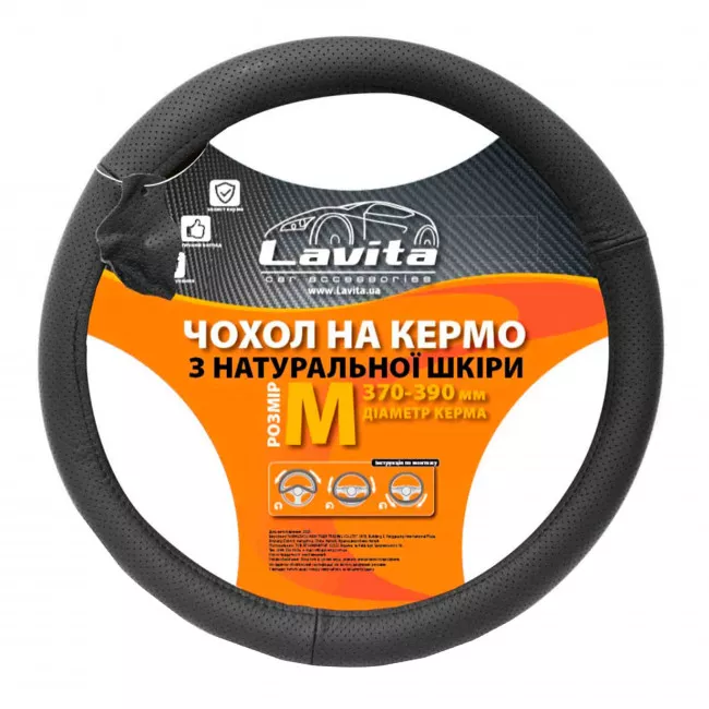 Чохол на кермо Lavita чорний M (LA 26-B331-1-M)