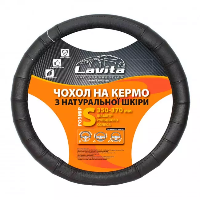 Чехол на руль Lavita черный S (LA 26-B302-1-S)