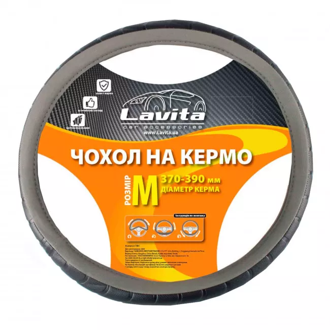 Чехол на руль Lavita серый М (001918/LA-26-23825-4-М)