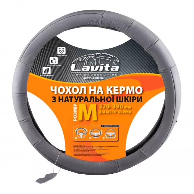 Чехол на руль Lavita серый М (003134/LA-26-ZP37-4-М)