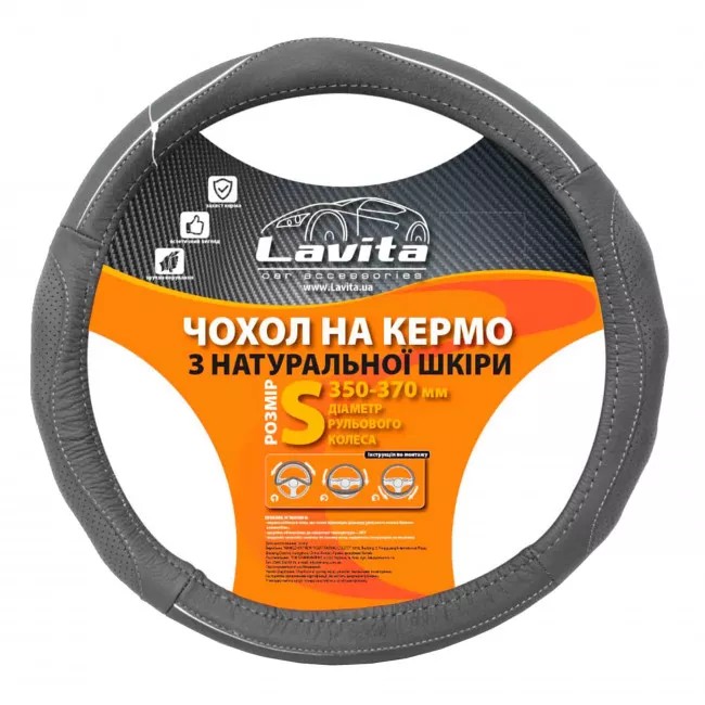 Чехол на руль Lavita серый S (LA 26-B327-4-S)