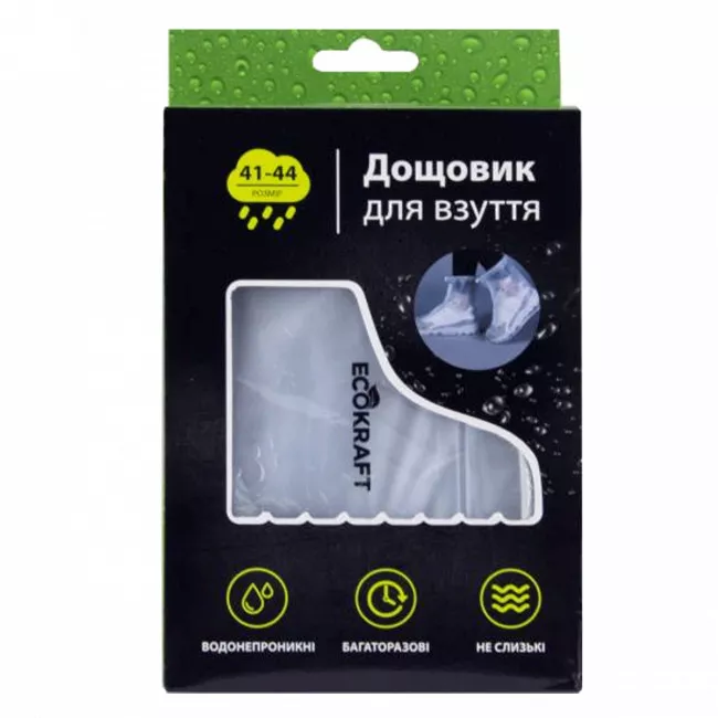 Дощовик для взуття ECOKRAFT DDV-2XL розмір 41-44 (823414) Дощовик для взуття ECOKRAFT DDV-2XL розмір 41-44 (823414)
