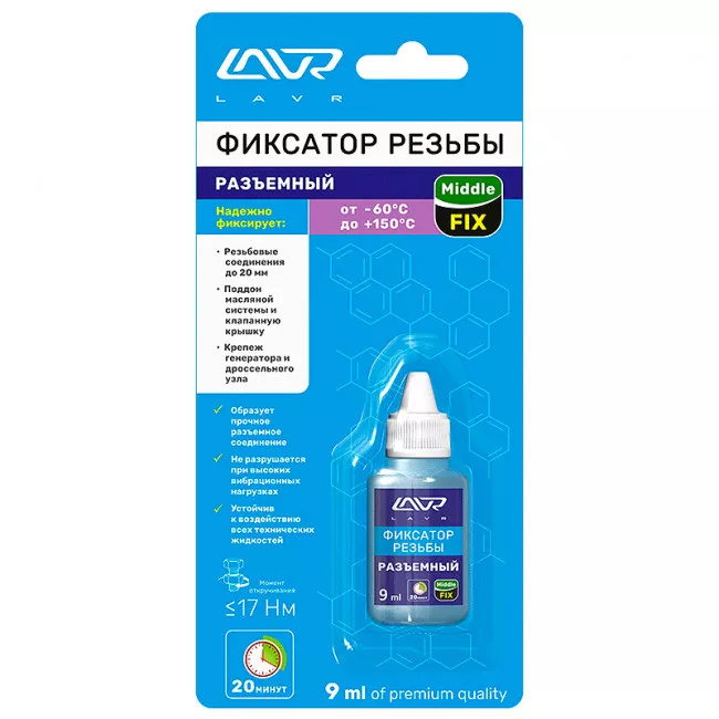 Фиксатор резьбы LAVR Middle FIX 9мл (Ln1733)