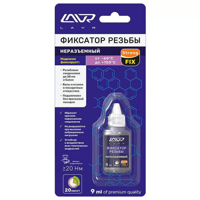 Фиксатор резьбы LAVR Strong FIX None-demountable thread locker 9мл (Ln1731)