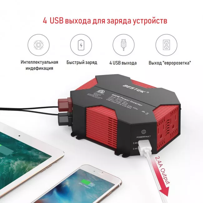 Інвертор Bestek MRI4013IU 400 Вт