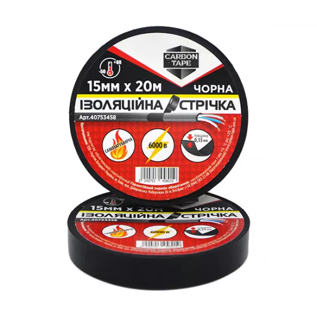 Изоляционная лента Carbon Tape автомобильная 15 мм * 20 м черная (40753458) (458019)