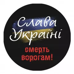 Наклейка на авто TerraPlus "Слава Українi"