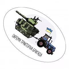 Наклейка на авто TerraPlus "Тракторна бригада" (456107)