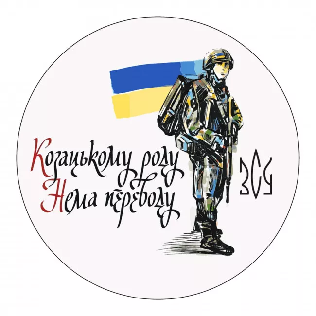 Наліпка на авто TerraPlus "ЗСУ" (456060)