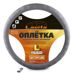 Чехол на руль Lavita серый L (LA 26-3L10-4-L)