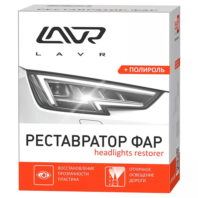 Поліроль LAVR Headlights restorer 20мл (Ln1468) Поліроль LAVR Headlights restorer 20мл (Ln1468)