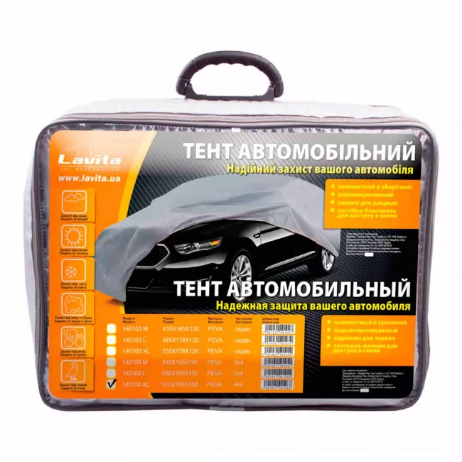Тент автомобильный Lavita серый (LA 140104XL)