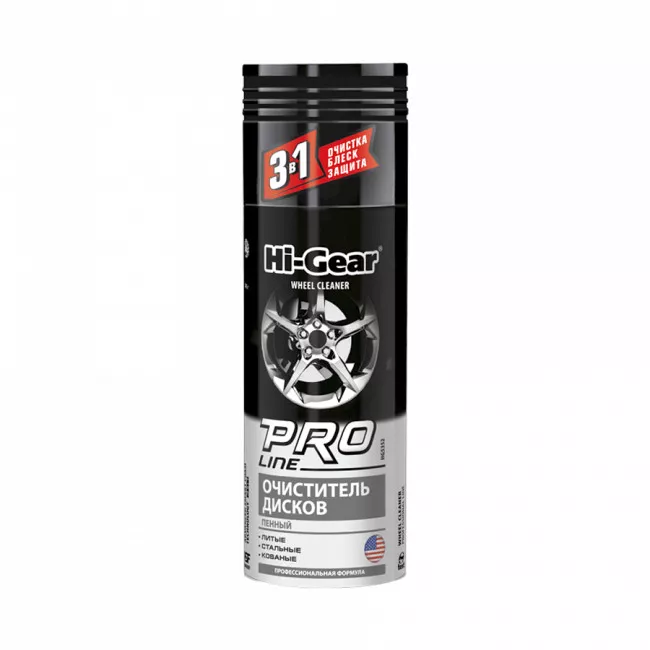 Очисник дисків HI-GEAR 340 г (HG5352)