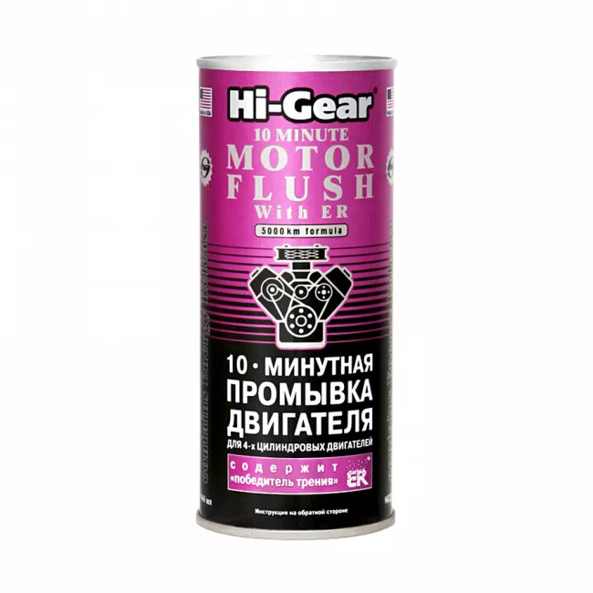 Промывка двигателя 10-минутная HI-GEAR с ER 444 мл (HG2214) Промывка двигателя 10-минутная HI-GEAR с ER 444 мл (HG2214)