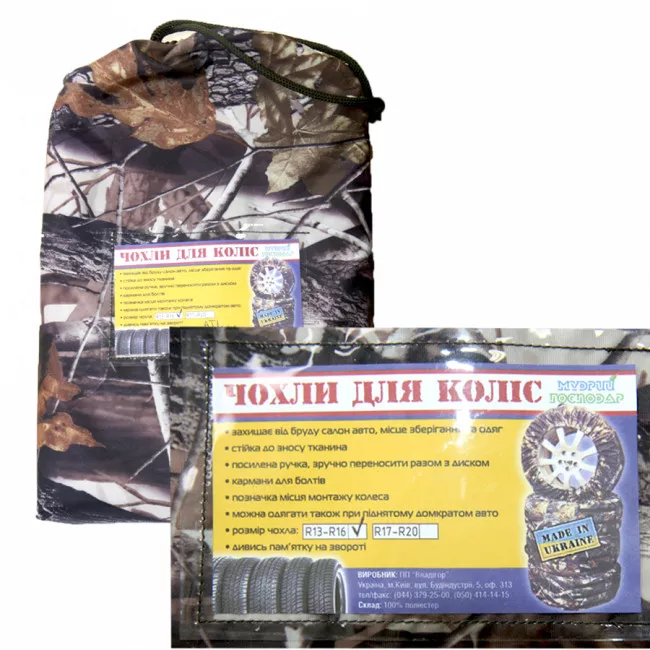 Чехол для колеса Мудрий господар "Дубок" R13-R16 (252414) Чехол для колеса Мудрий господар "Дубок" R13-R16 (252414)