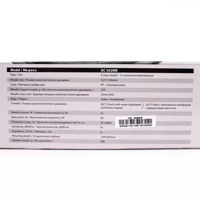 Коаксиальная автоакустика Kicx DC-502MR (3268)