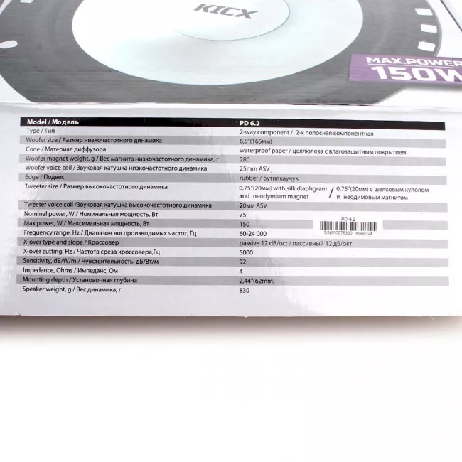 Компонентная автоакустика Kicx PD-6.2 (2467)