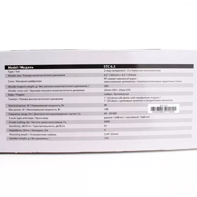 Компонентна автоакустика Kicx STC 6.2 (2284)
