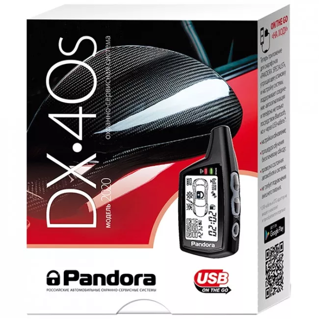Автосигнализация Pandora DX 40S (00000013983) Автосигнализация Pandora DX 40S (00000013983)