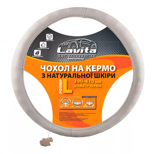 Чехол на руль Lavita бежевый L (002625/LA-26-3L10-5-L) Чехол на руль Lavita бежевый L (002625/LA-26-3L10-5-L)