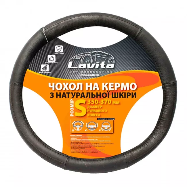 Чехол на руль Lavita черный S (LA 26-B305-1-S)