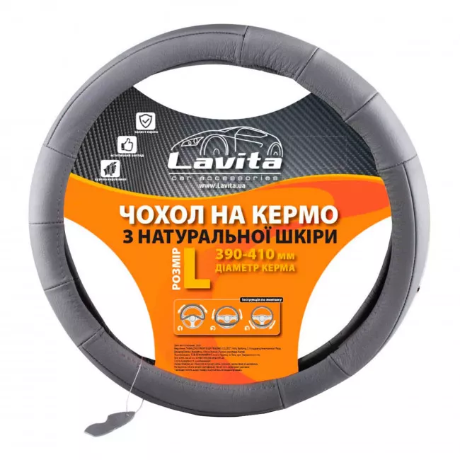 Чехол на руль Lavita серый L (00312/LA-26-ZP37-4-L)