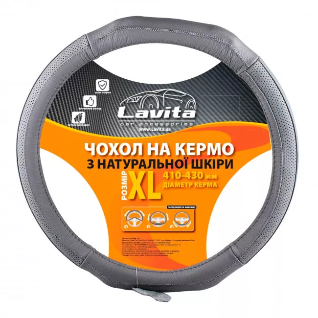 Чехол на руль Lavita серый (LA 26-3L07-1-XL) Чехол на руль Lavita серый (LA 26-3L07-1-XL)