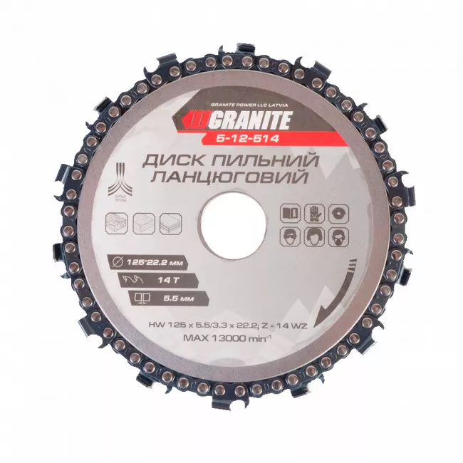Диск пильний для дерева ланцюговий 125*22,2*14Т, 13000 об/хв, GRANITE (5-12-514)