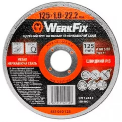 Круг абразивный WerkFix 431010125 125х1.0х22.2 мм по металлу и нержавеющей стали (431010125)