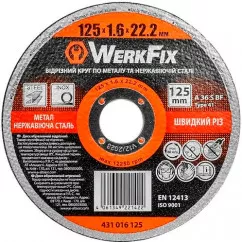 Круг абразивный WerkFix 431016125 125х1.6х22.2 мм по металлу и нержавеющей стали (431016125)