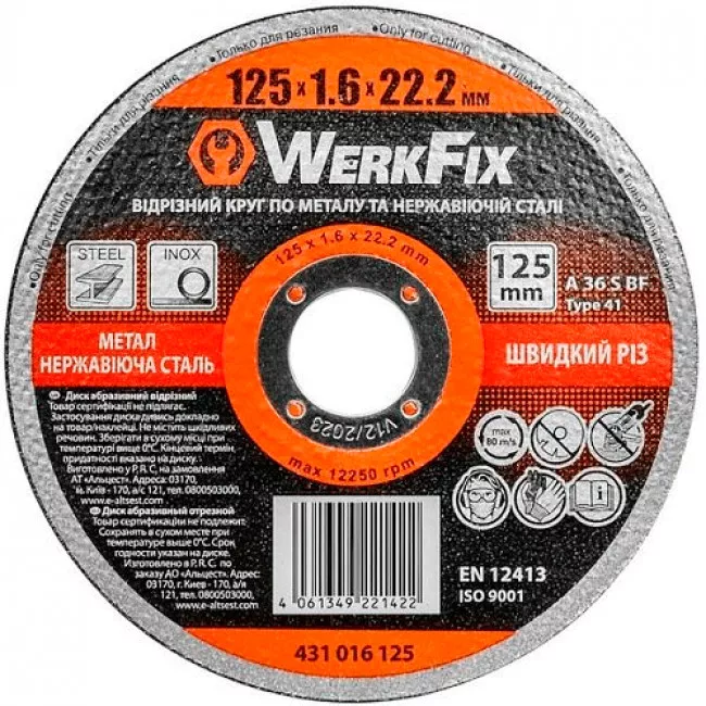 Круг абразивный WerkFix 431016125 125х1.6х22.2 мм по металлу и нержавеющей стали (431016125) Круг абразивный WerkFix 431016125 125х1.6х22.2 мм по металлу и нержавеющей стали (431016125)