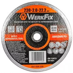 Круг абразивный WerkFix 431020230 230х2.0х22.2 мм по металлу и нержавеющей стали (431020230)
