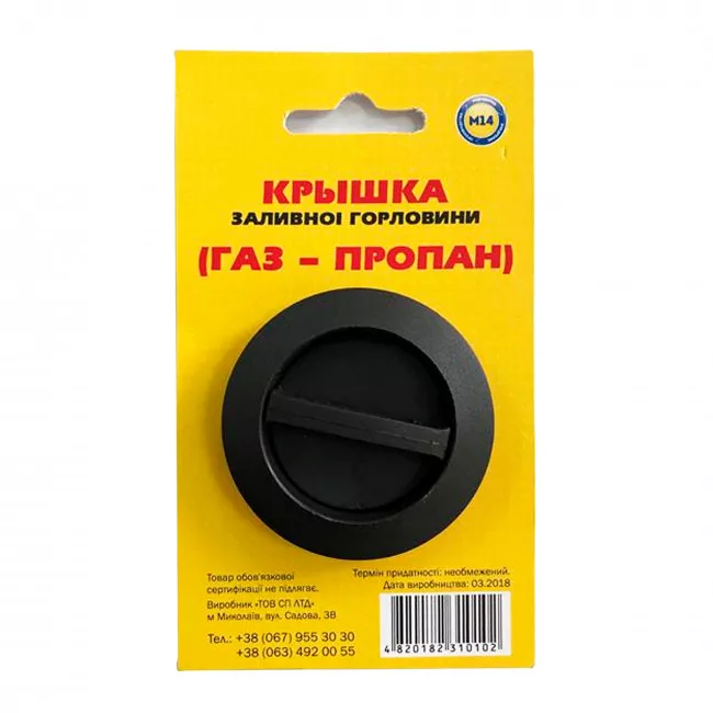 Крышка заливной горловины бензобака M14 (40750951)