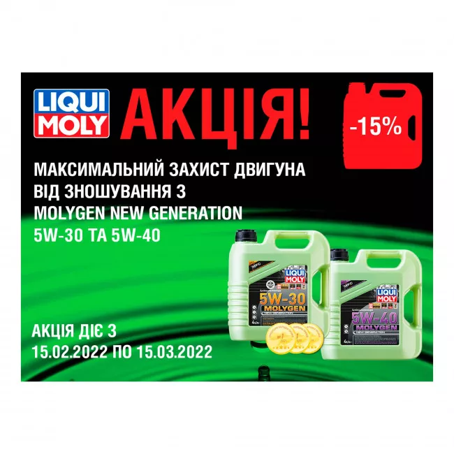 Моторное масло Liqui Moly Molygen New Generation 5W-40 4л (LIM8578/9054)