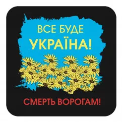 Наклейка на авто TerraPlus "Все буде Україна" (456121)