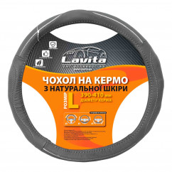 Чехол на руль LAVITA серый (LA 26-B327-4-L)